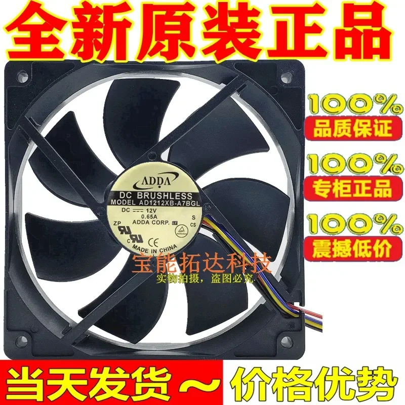for ADDA AD1212XB-A7BGL 12V 0.65A 120mm 12025 4-Wire PWM Temperature Control Cooling Fan