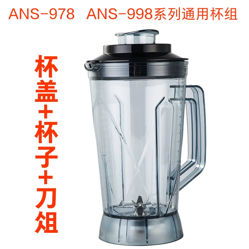 

Onos ANS-998 978 A5 A6 Soymilk Machine Parts Universal Cooker 2.5 Liter 4 Liter 5 Liter PC Cup Set