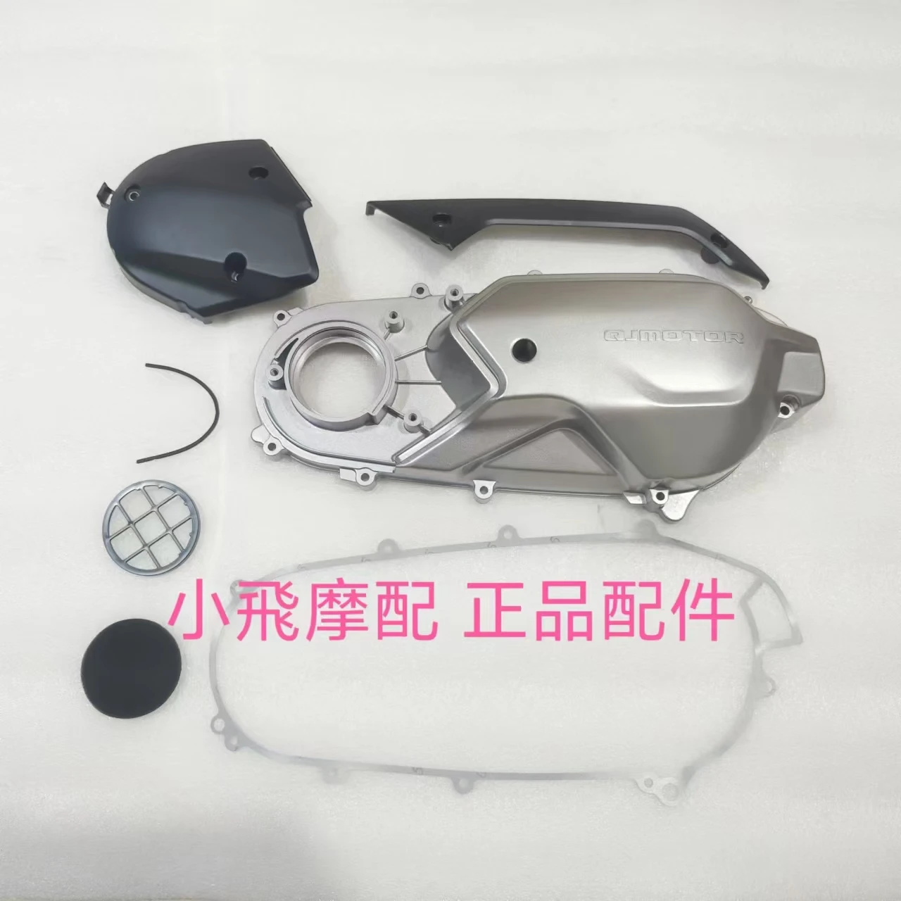 

Fit Qjmotor Mtx125 Accessories Qj Motor Mtx 125 Left Cover Transmission Side Cover Clutch Belt Pulley Side Cover Shield Plate