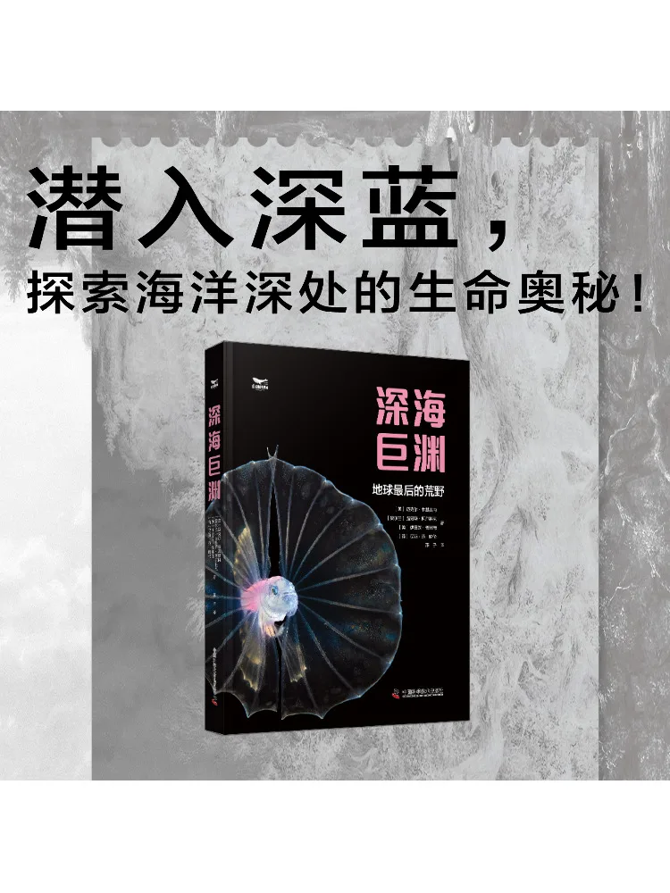 

Book-Winshare The Vast Abyss Of the Deep Sea the Last Wilderness Of the Earth