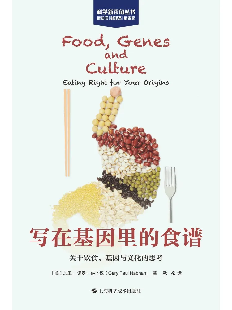 

Book-Winshare Genetically Ingrained Recipes Thoughts on Diet Culture and Genes