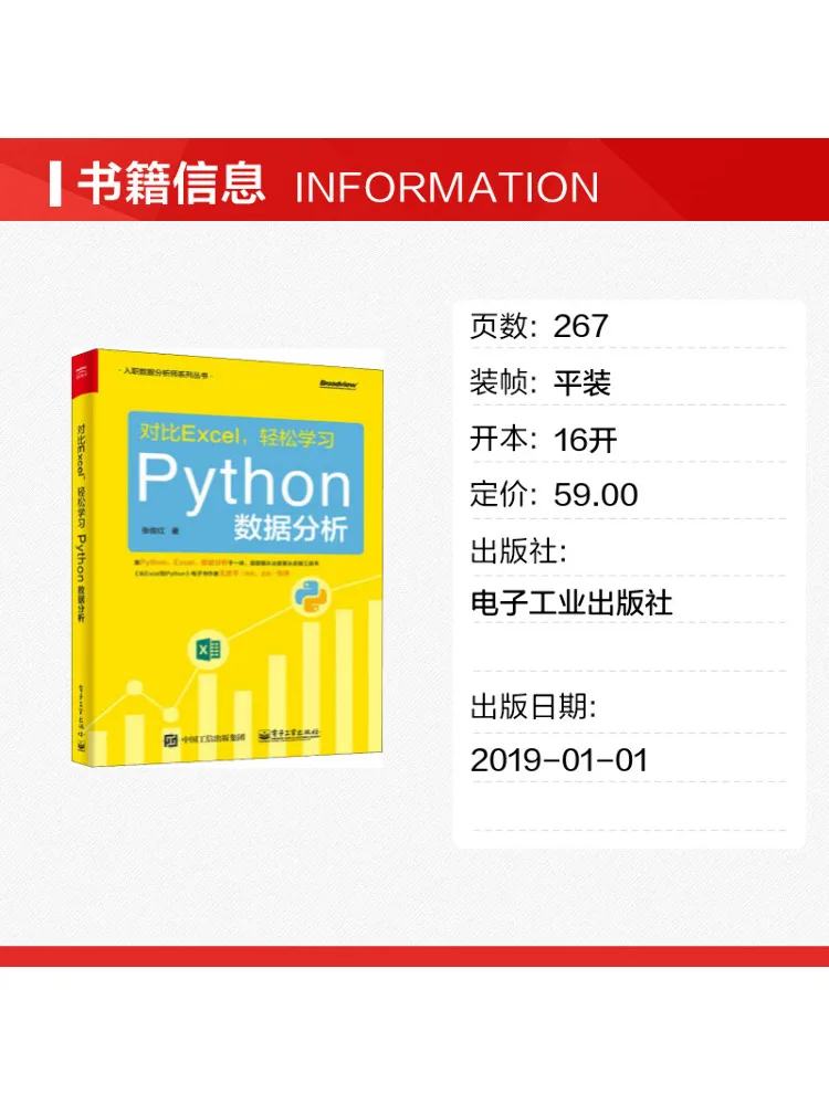 Book-Winshare Compare With Excel Easily Learn Python Data Analysis