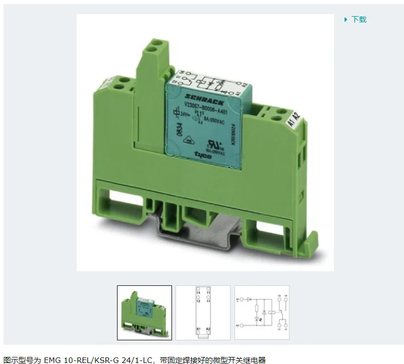 

Phoenix Relay EMG 10-REL/KSR-G 24/2-LC-2942111