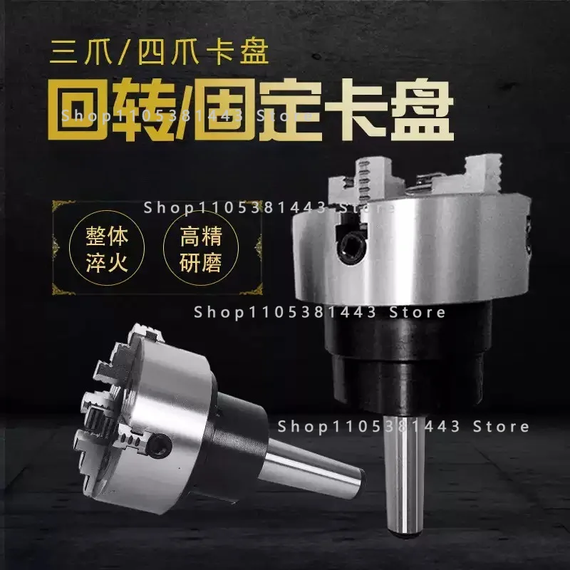 For Grinders and Lathes 1pcs MT2 MT3 MT4 MT5 Taper Shank Rotary Chuck Flange 3 Jaws 4 Jaws 100mm 125mm 160mm 200mm Jaw Chuck