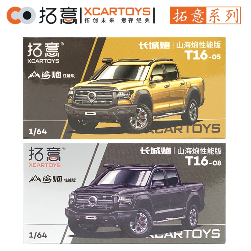 XCARTOYS 1/64 Great Wall Cannon Mountain and Sea Cannon Performance Edition Car Alloy Diecast Model Kids Xmas Gift Toys for Boys