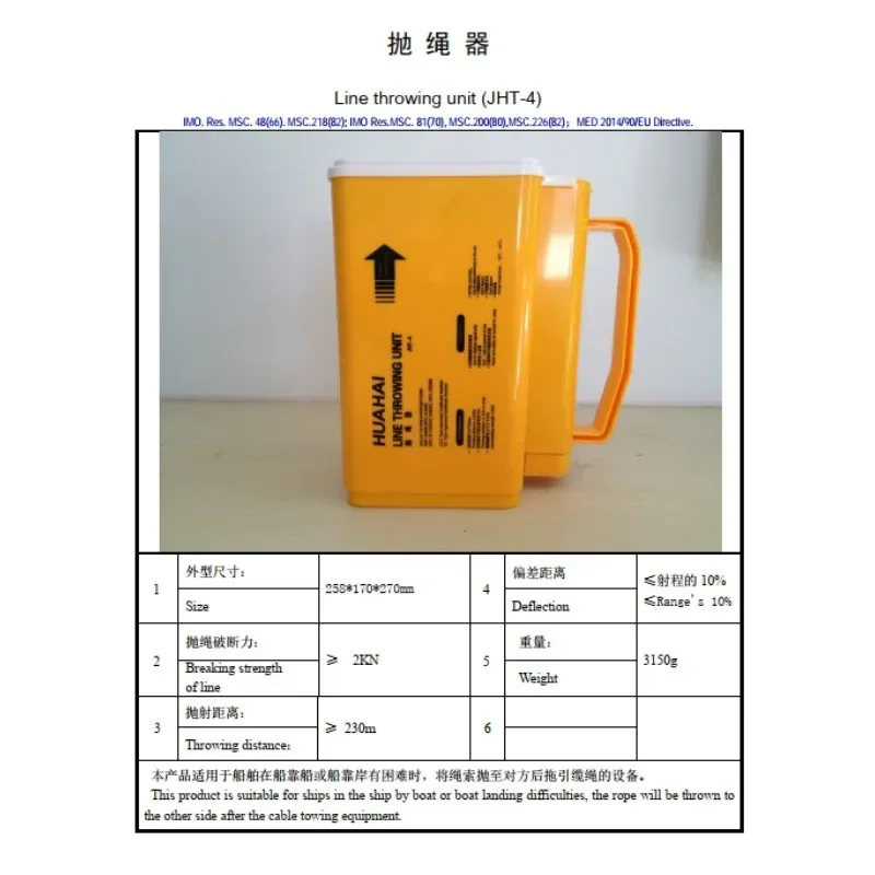 Huahai marine yacht rope thrower long-distance fire rescue life thrower marine rescue long-distance throw rope thrower