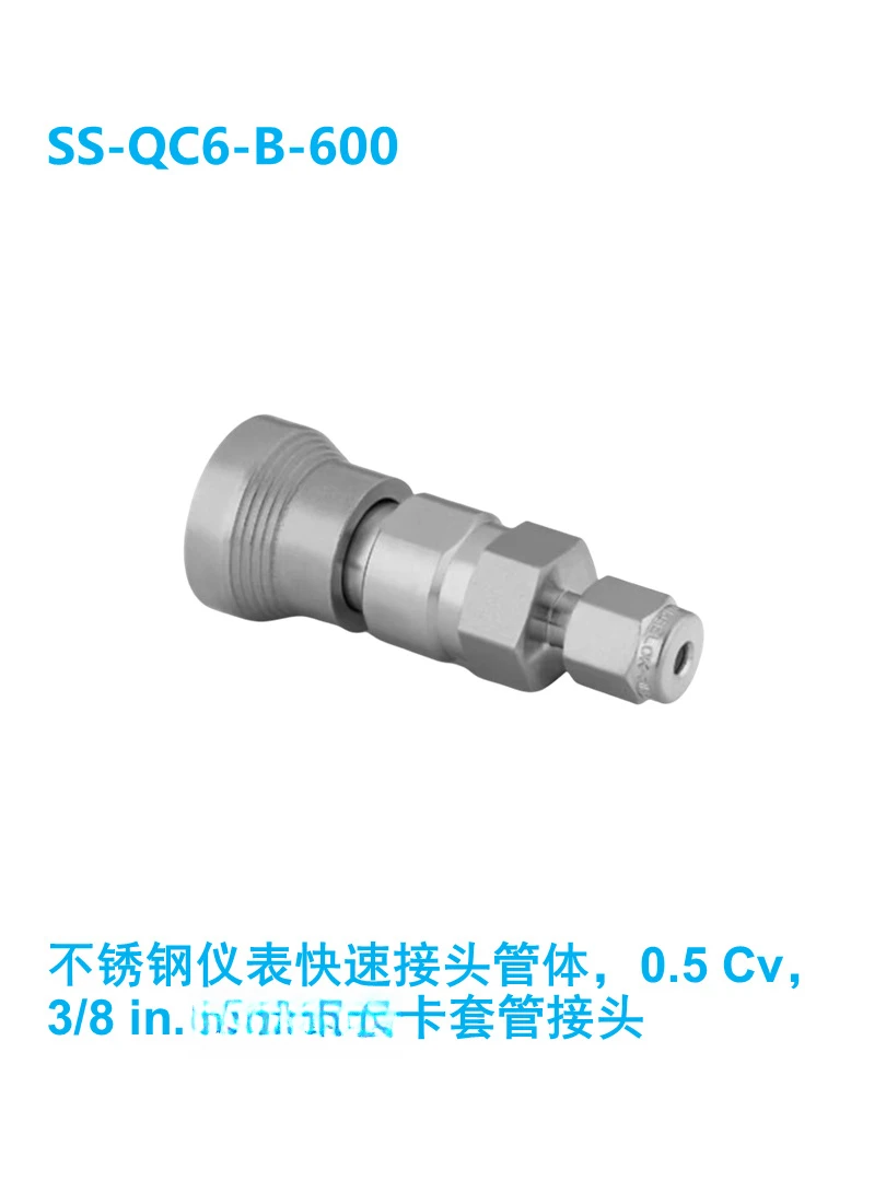 【 SS-QC6-B-600 】 In… - image