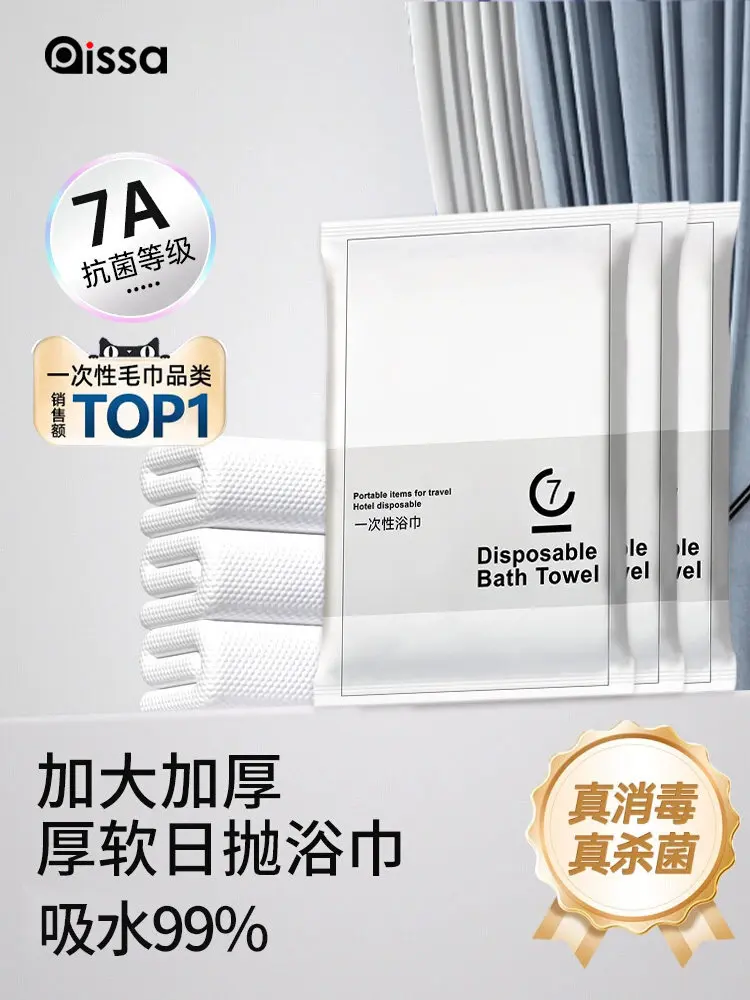 Toalhas de banho descartáveis tamanho viagem, embaladas individualmente, de algodão puro, compressadas, espessadas e ampliadas, essenciais para viagens e hotéis.