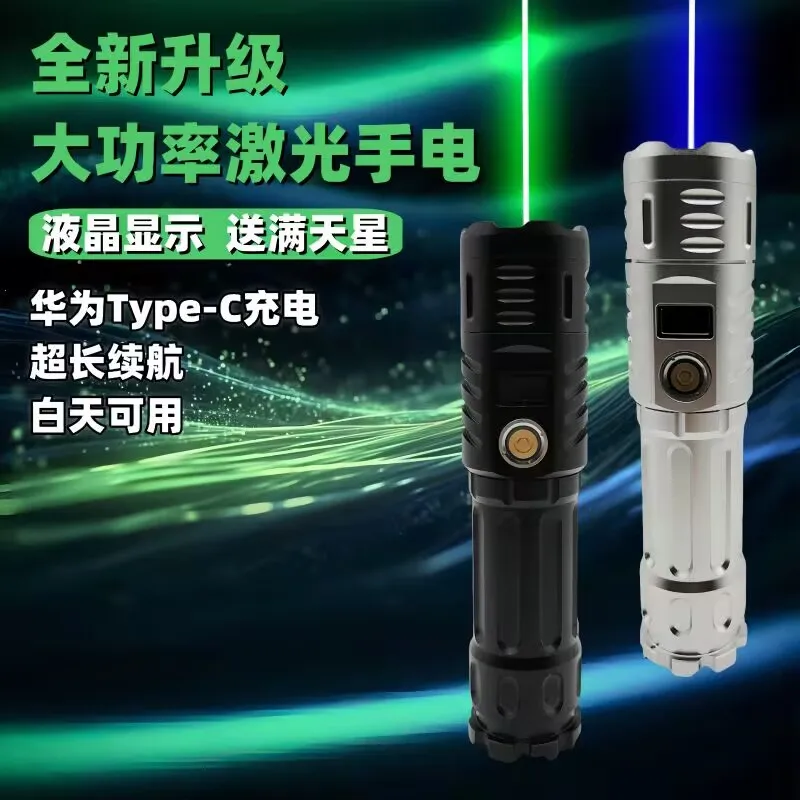 

BQ1 Laser light, flashlight, strong light, long-range blue light, high-power laser pen, laser pen, outdoor pointing star pen
