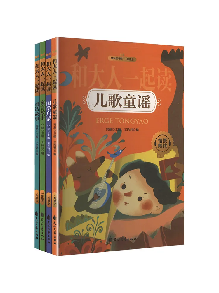 

Book-Winshare Happy Reading Bar — первое классное чтение верхнего класса с взрослыми, полное четыре тома