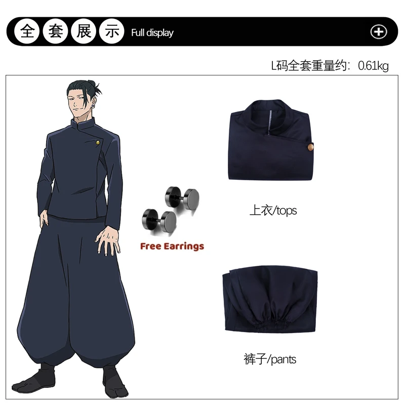 Geto Suguru Cosplay Anime Jujutsu Kaisen Cosplay Adult Mens Shirt Pants Wig High School Halloween Uniform Full Set