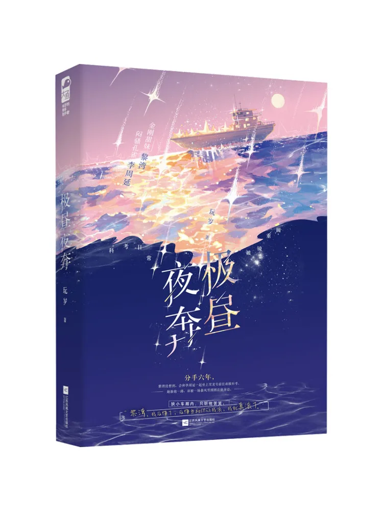 

Book-Winshare Running Day and Night