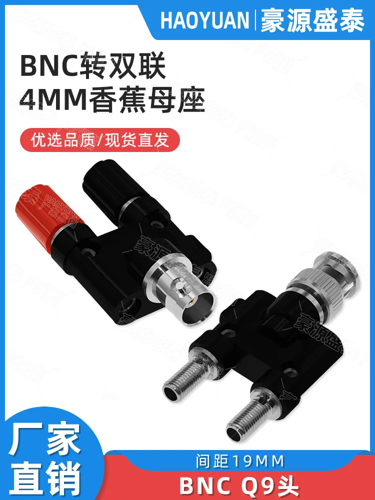 

BNC male to banana socket female to double terminal to male adapter oscilloscope monitoring video plug