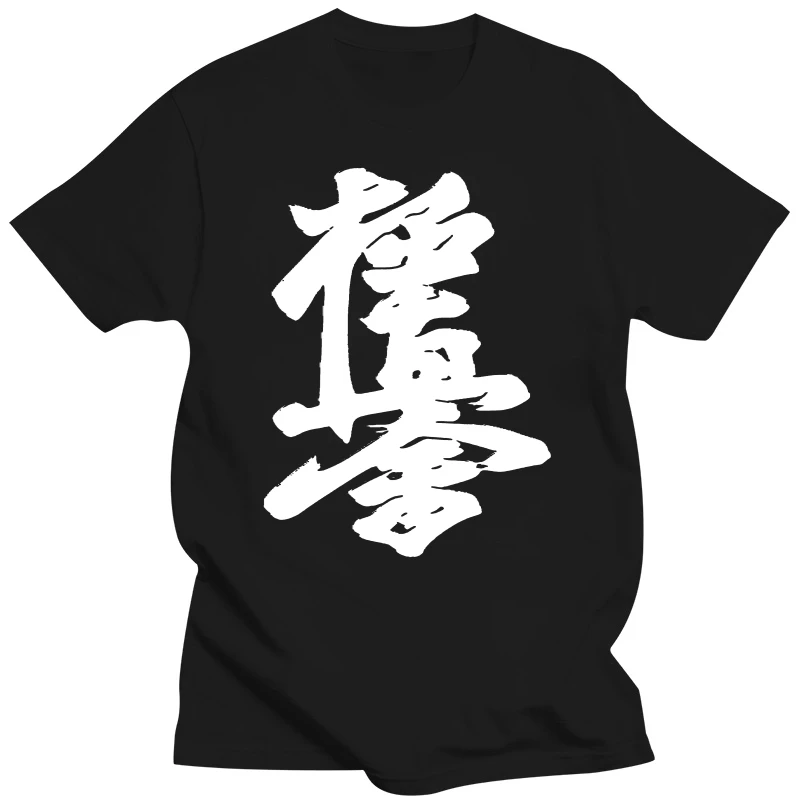 Mas Oyama Full Contact Karate Kyokushin Kai Kan Japa Kanji Symbol T Shirt Man Short Sleeve Cotton Top Tee Shirt Plus Punk