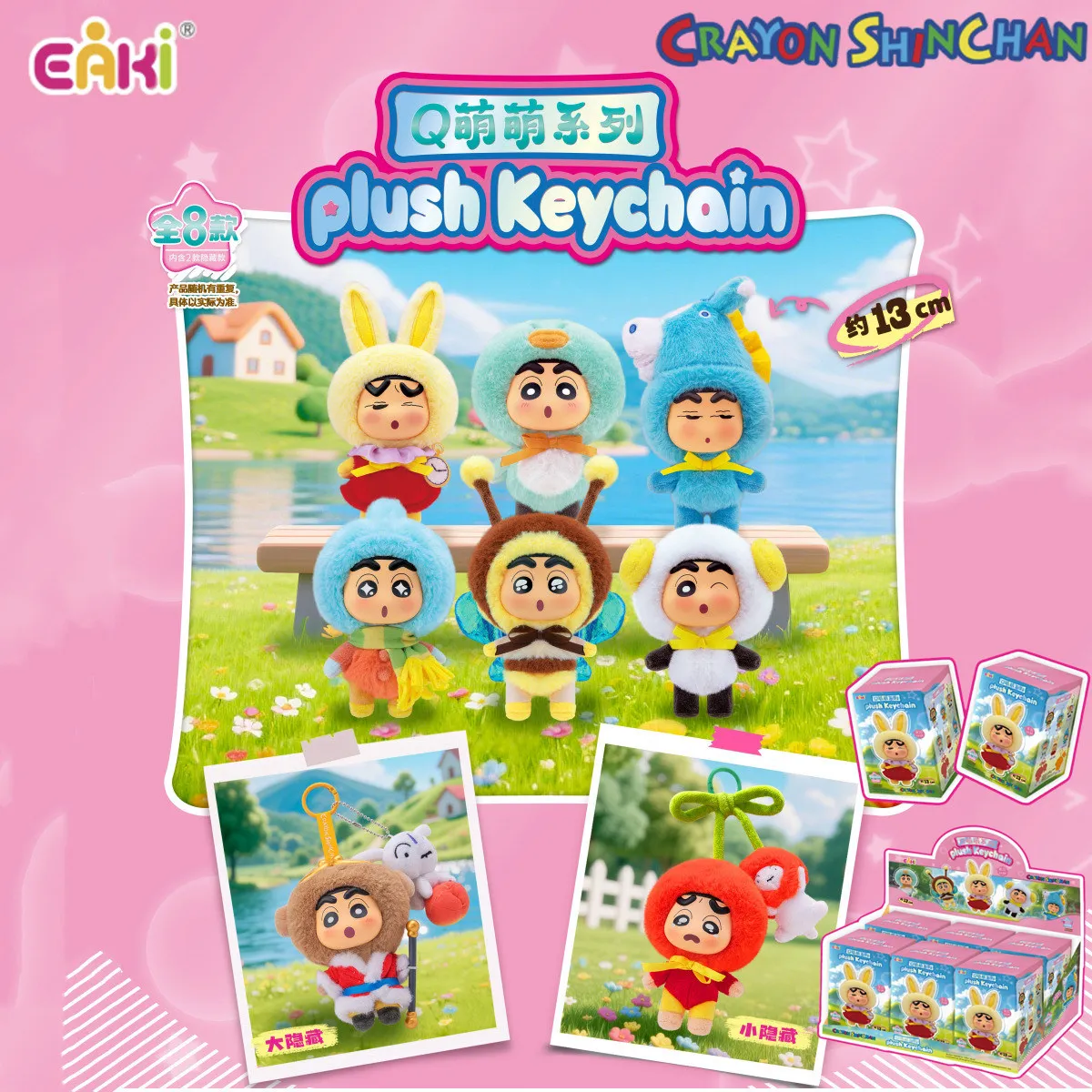 

Crayon Shinchan Blind Box Vinyl Figure Random Kawaii Keychain Ornament Desktop Decor Gift for Kids Adults Anime Collectible