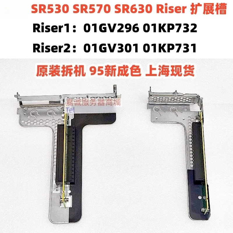 For Lenovo SR530/570/630HR630X Server PCIE Expansion Riser Slot 01GV296 01GV301 Used