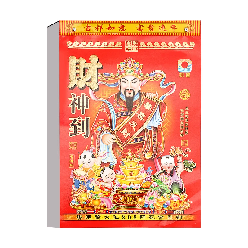 Tearable 2026 Old Imperial Calendar Chinese Style Traditional Horse Years Hanging Calendar Wall Calendar New Year Gift