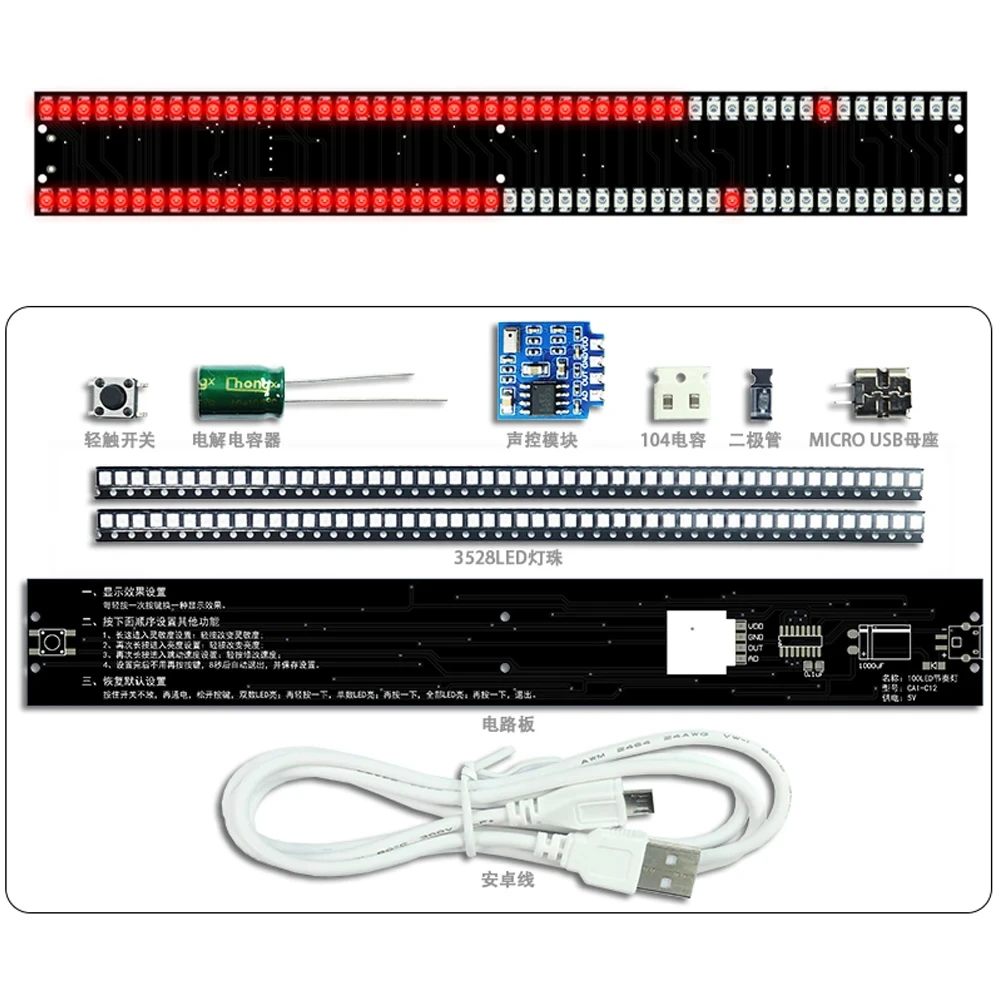 DIY Voice Controlled Rhythm Light Kit DIY Electronic Kit With LED Level Indicator Light VU Music Spectrum Soldering Practice