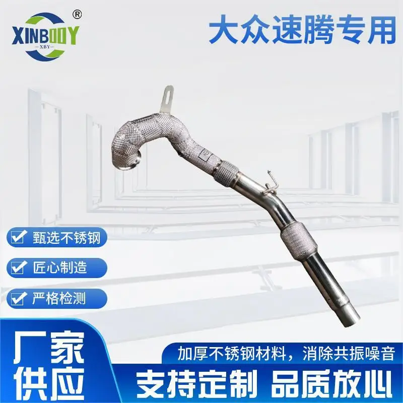 

Suitable for Manufacturers supply car modified stainless steel exhaust pipes, Volkswagen Suiteng models, cut-free modification
