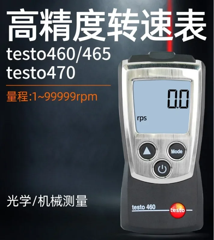 Testo460/465/470 tachometer high-precision mechanical non-contact optical digital tachometer