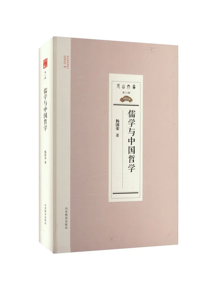 Livre - Confucianisme et philosophie chinoise