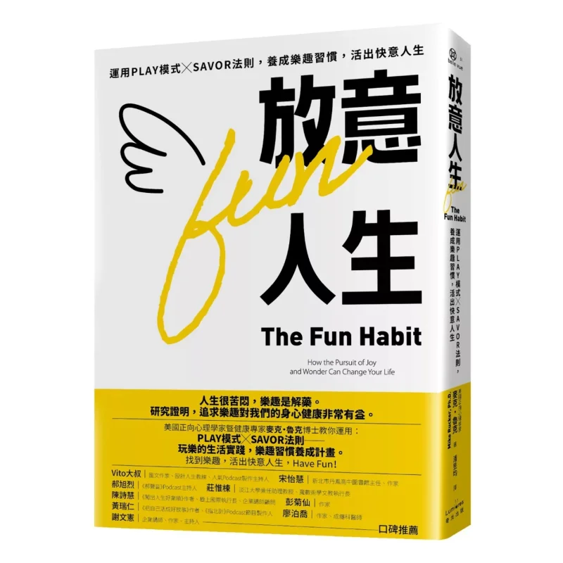 

Free And Easy Life Apply The PLAY Mode SAVOR Rule Develop The Habit Of Fun And Live A Fulfilling Life Mike Ruker 9786267221648