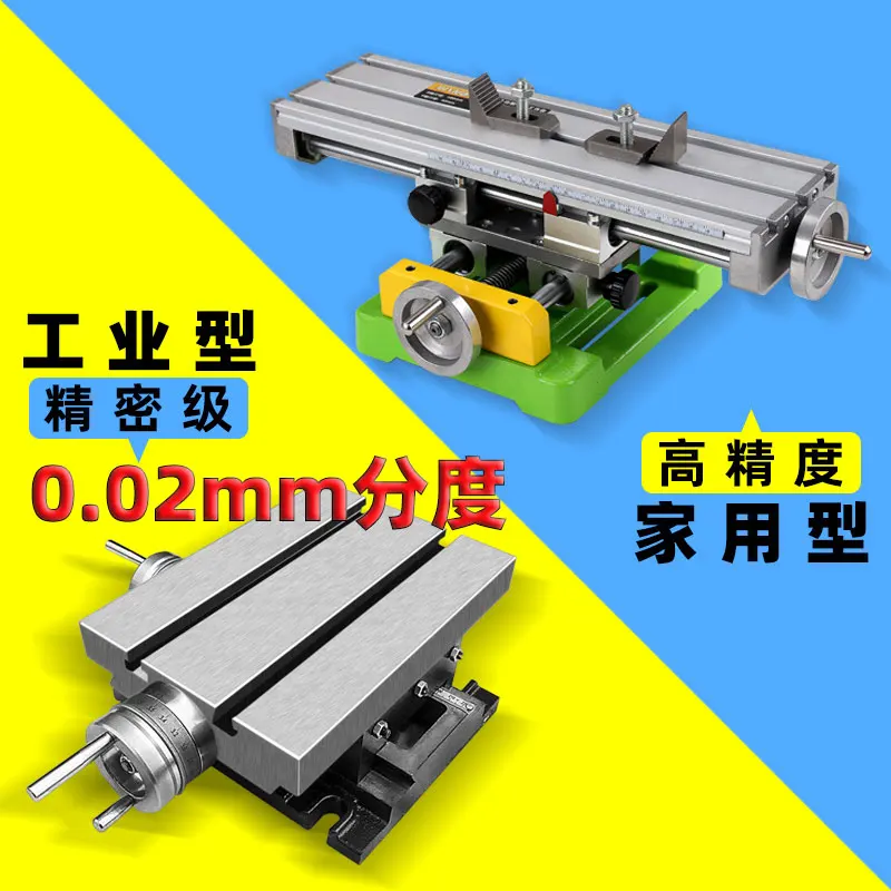 

Multifunctional milling machine Cross slide table Worktable mobile carriage caliper Bench drill Special accessories for drilling