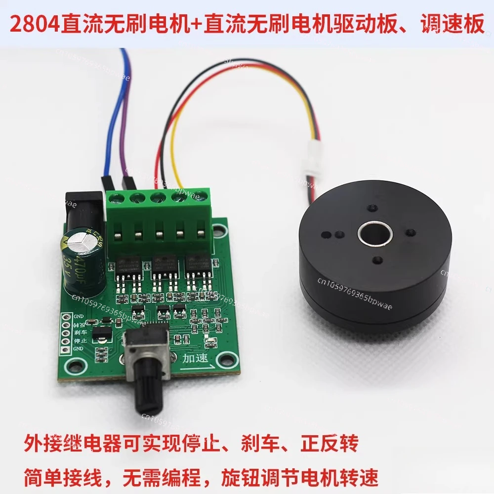 DC Brushless Motor Driver Board + 2804 DC  Single-channel ESC Knob Speed Regulation Non-inductive Direct Drive