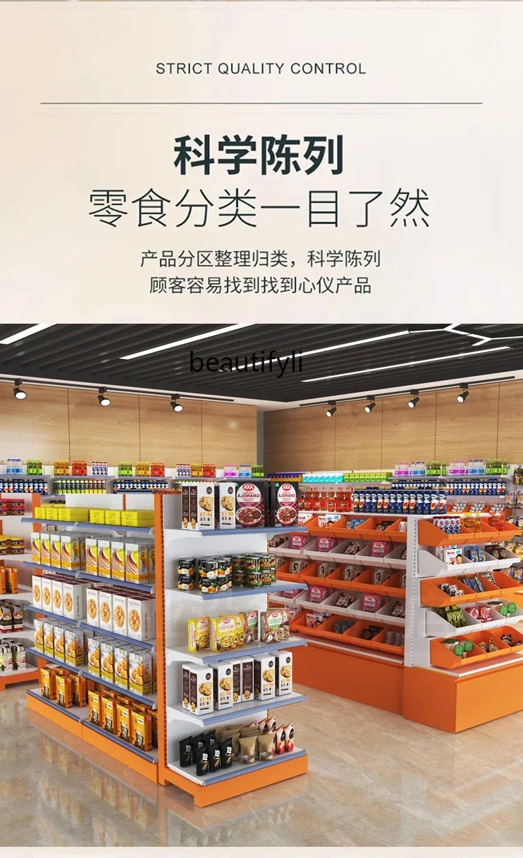 Supermarket Bulk Snacks Busy Shelf Convenience Store Scattered Small Food Shelf New Internet Celebrity Store Display Shelf