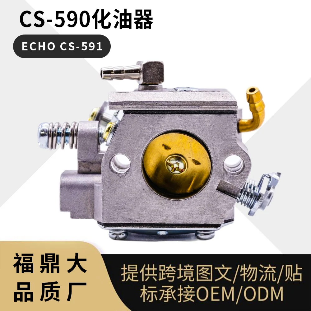 

**Shindaiwa CS 590/591 Chainsaw Carburetor A021001661 - High Performance Replacement Part**