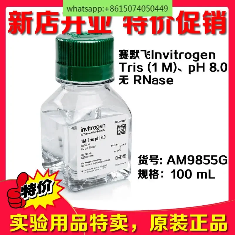 

AM9855G Трис-привищ (1 М), pH 8.0, не содержит