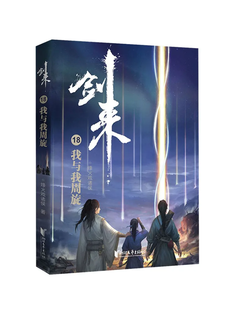 

Книга-Winshare Jian Lai 18. I Am Entangled With Myself