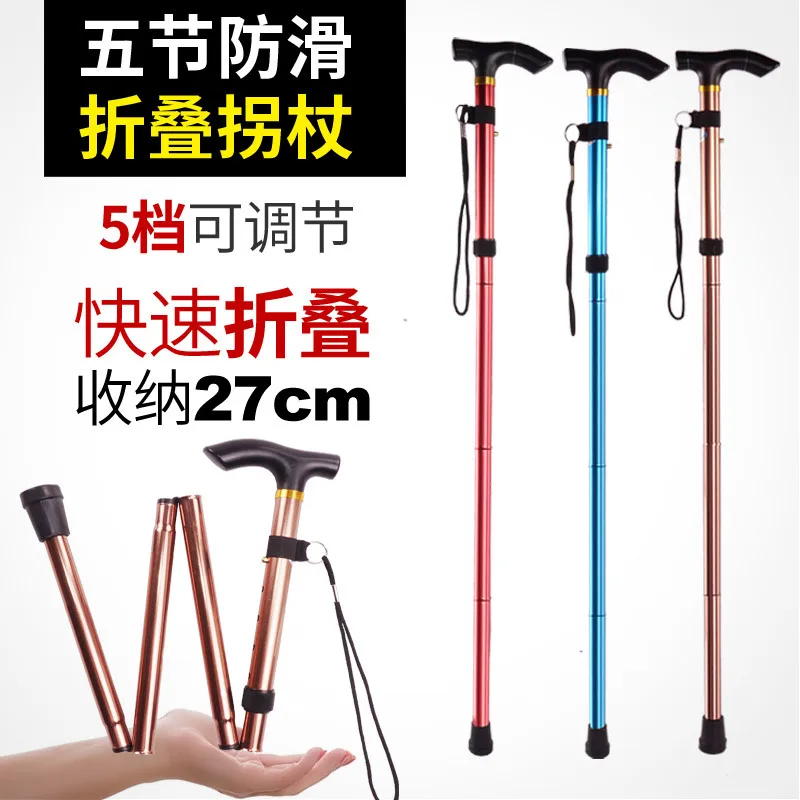 Outdoor Camping Hiking Entertainment Folding Stick Five Section Telescopic Cane Travel Hiking Walking Sticks