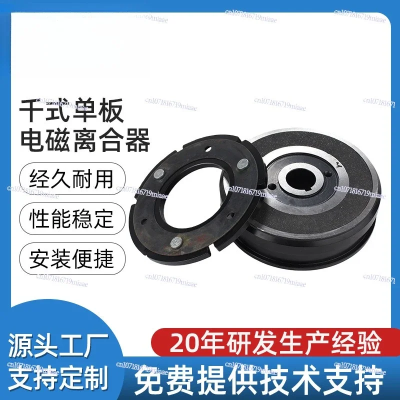 Supply LZ-EC dry bearing electromagnetic clutch brake, power-on brake power-off separation industrial