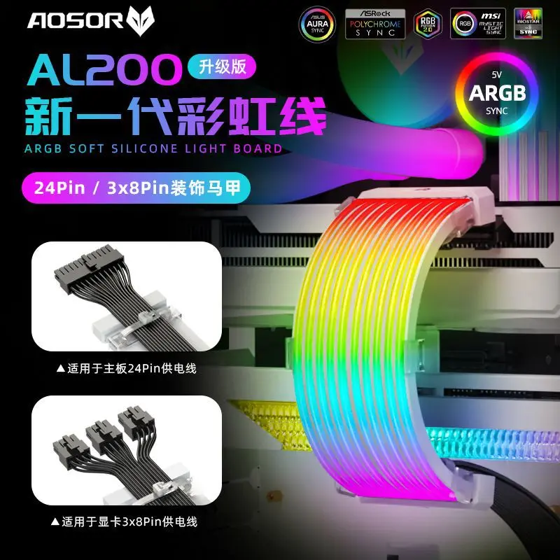 عبر الحدود AL200 اللوحة الرئيسية كابل مضيء كمبيوتر مكتبي ARGB الهيكل شريط إضاءة Shenguang بطاقة الرسومات المتزامنة rgb n