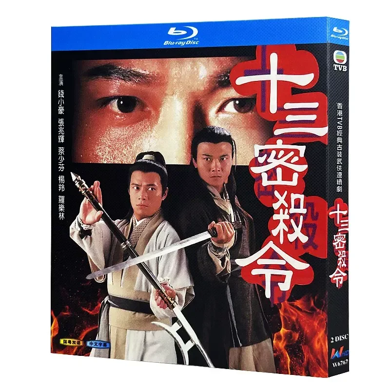 Blu-ray Ultra HD, Drama de Hong Kong, Thirteen Secret Killing Order 1996, Caja de Disco BD, Qian Xiaohao, Cai Shaofen