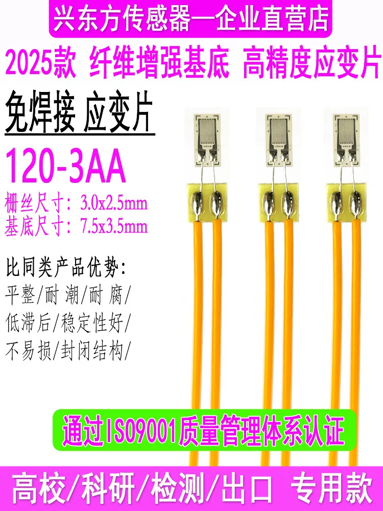 BX/BMB120-3AA Non-welding Strain Gauge/steel Bar Strain Gauge, Self-compensating Steel Plate Strain Gauge