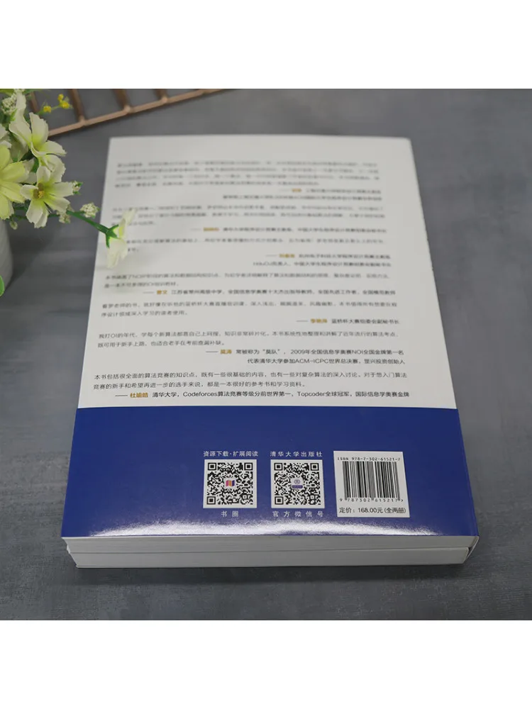 Book-Winshare Algorithm المنافسة 2 مجلدات في المجموع