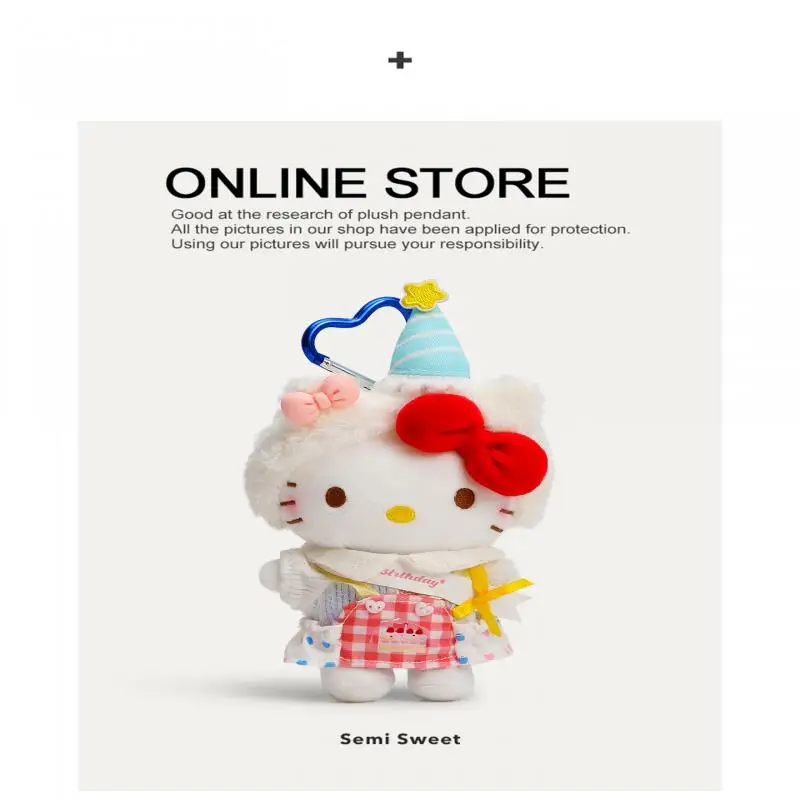 サンリオハローキティ誕生日セットシリーズぬいぐるみかわいいバックパックペンダント漫画ぬいぐるみキーホルダー子供のフェスティバルギフト