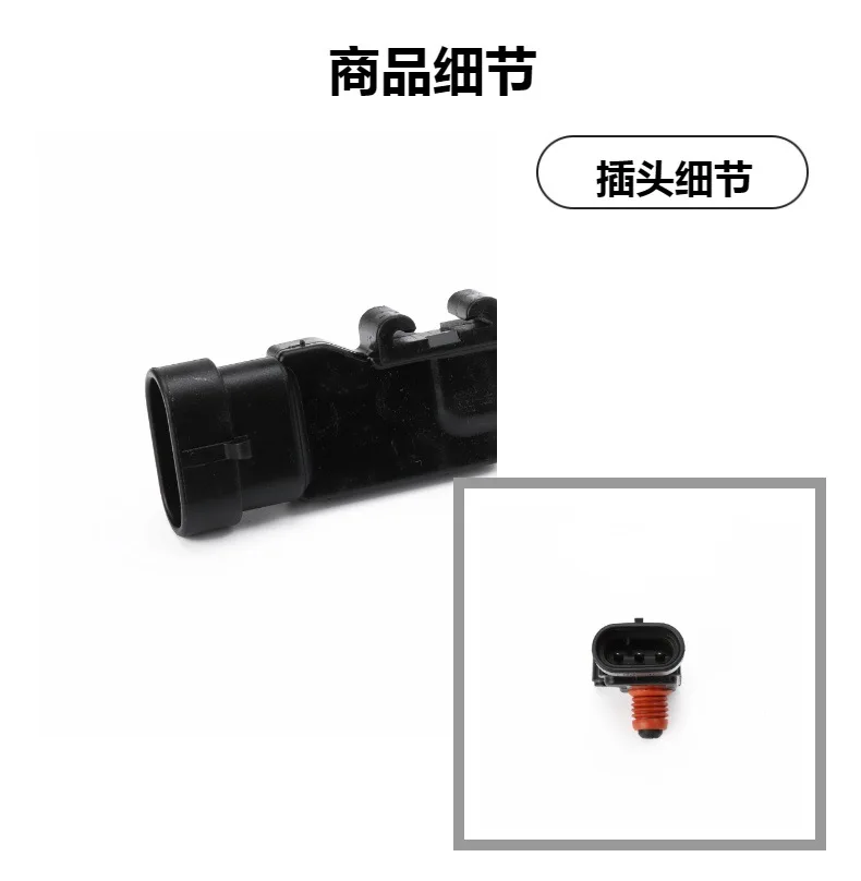 12614970 16212460 98131025 For intake pressure sensors