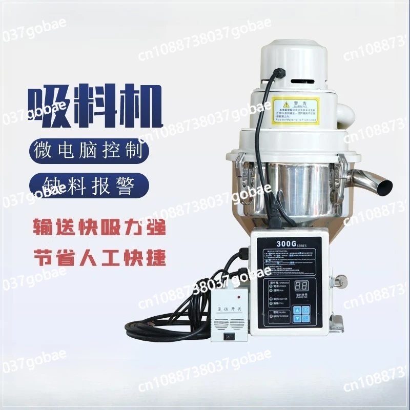 

Вакуумная аспирационная машина Автоматическая подающая машина Машина для всасывания зерна с двигателем 300G