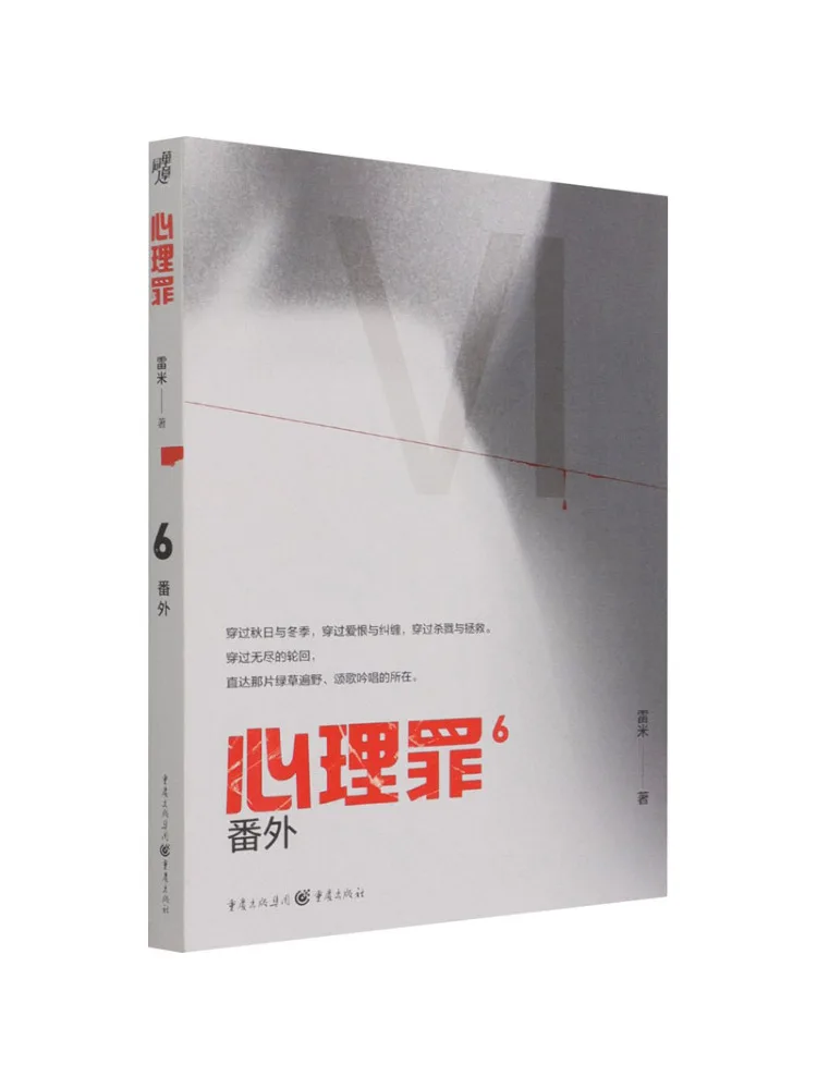 

Книга-Winshare Psychological Crime Side Story