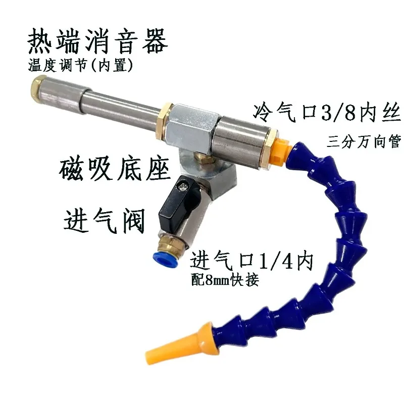 Vortex Tube Cooler WL-06A Air Turbine Cooler Helical Tube Volute Tube Vortex Heater