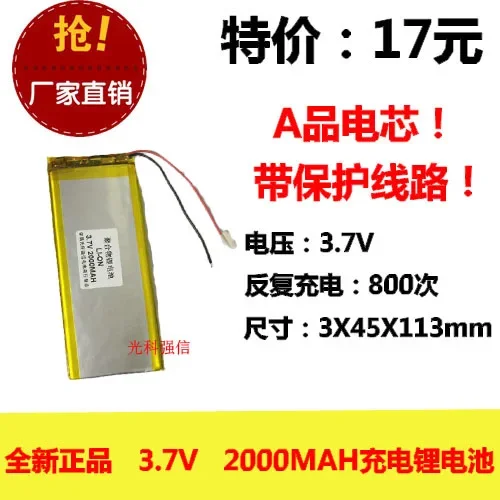 Новая подлинная полимерная литиевая батарея 3,7 В, высота 2000 мАч, анти-новая горячая аккумуляторная батарея для мобильного телефона, прочная электричество