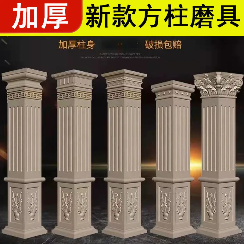 Roman column mold railings guardrail square column square column villa gate courtyard cement pouring building formwork