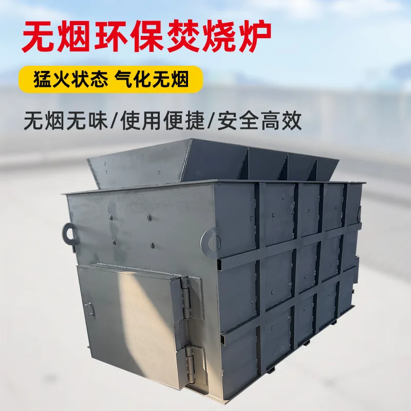 Smokeless Incinerator Corpse Industrial Waste Incinerator Large Waste Wire Rubber Smokeless Gasifier