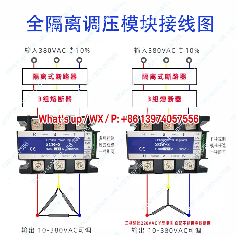 Fully isolated single-phase SCR AC voltage regulator module 10-200A voltage regulator 380V single-phase