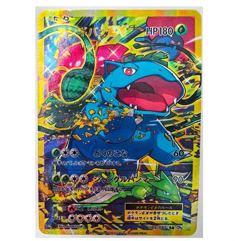 PTCG Trainer Toys Hobbies Hobby Collectibles Game Collection Anime Cards