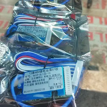 6 最佳銷售 BMS 48V 13秒 - №2