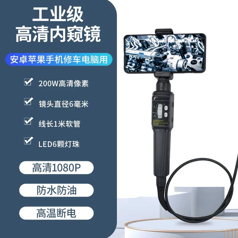 Endoscope high definition camera 360 degrees, rotating waterproof and oil proof engine